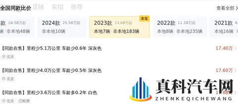 一手准新Model3，都市通勤新选择！-1