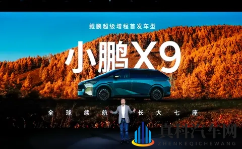 预售35万起的X9增程版，能否让小鹏在中高端MPV领域重新上桌？-3
