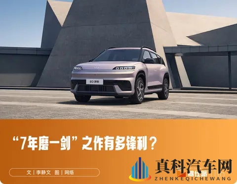 EO 羿欧上市价1198万起，北京现代叫板新势力能否成功？-3