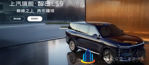 智己LS9预售:理想L9顿时不香了?-3