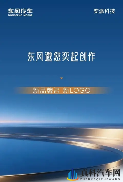 东风奕派10月销量31107台，连续多月超3万辆 同比增长349%-3