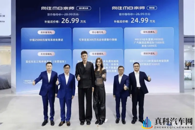 传祺向往M8宗师重塑25万级MPV价值标杆-1