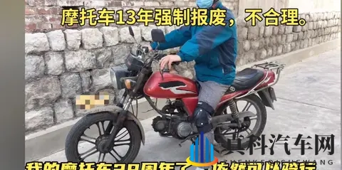 摩托车13年报废,2025年能取消吗?多地试点松动,变革信号已明确-3