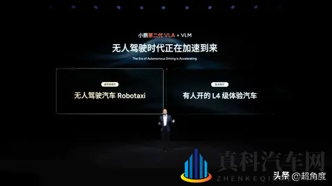 小鹏将推出3款全球化Robotaxi：2026年试运营-2