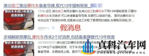 摩托车13年报废要取消?权威回应+多地试点来了,你的车能留几岁-1