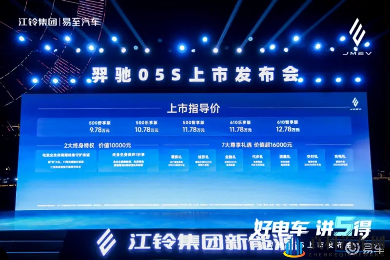 江铃集团新能源羿驰05S,以5得定义家庭纯电SUV新标杆-1