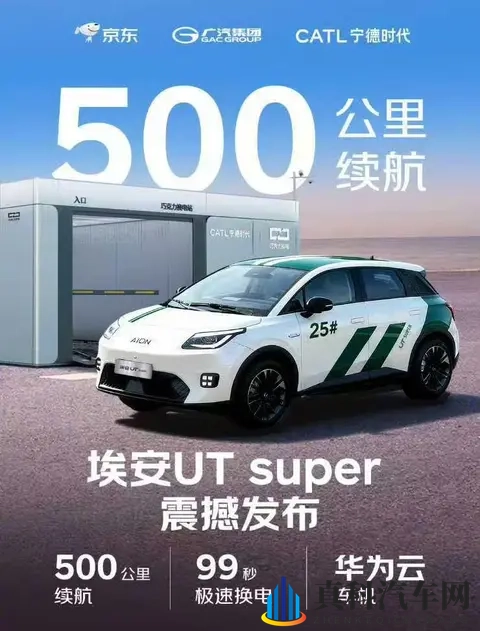 499万开续航500km电车!京东首款车型杀疯了,性价比王炸来袭?-1