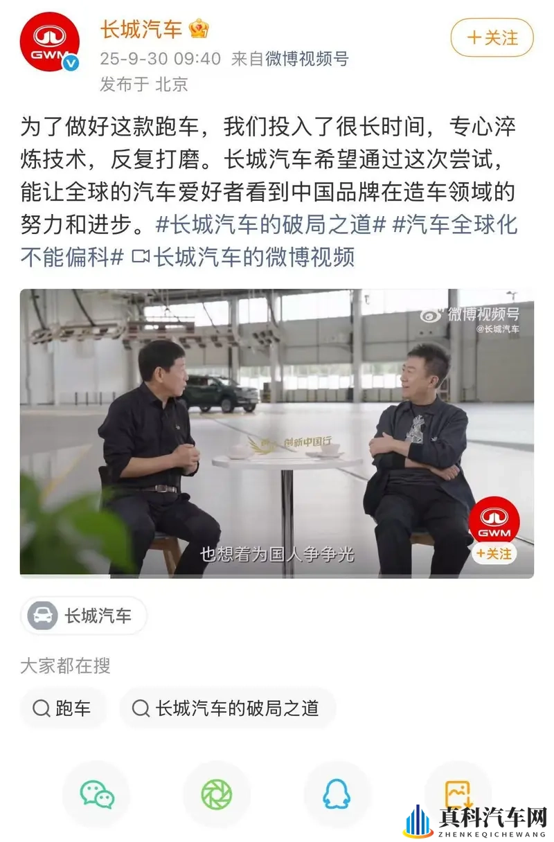 长城超跑定档2026,国产V8要来炸场了-1