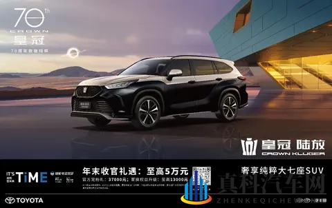 一汽丰田三款新车齐发，覆盖10万到30万 我们要怎么选？-3