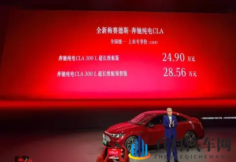 奔驰纯电CLA：三叉星徽难掩“杂牌电车”窘境-1