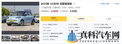 小巧好开，配置丰富，用车成本低，家用代步可以看看它-1