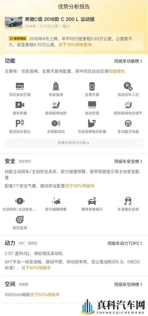 手机看片 福利盒子：汽车新乐趣：智能设备让驾驶更精彩-2