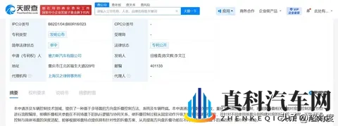赛力斯公布方向盘折叠专利 可提高在不同应用场景下的灵活性-1