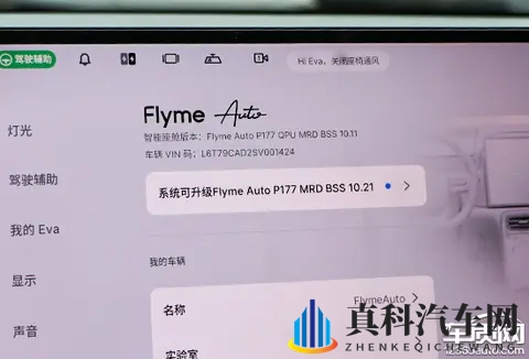 智能车机评测：2025款吉利银河M9-2