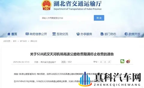 好消息!多条高速收费到期,免费通行真的来了!-2