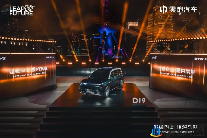 十年自研交出新答卷:零跑汽车发布旗舰D平台及D19新车型-1