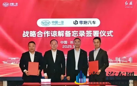 零跑“央企化”，一汽来当家？-1