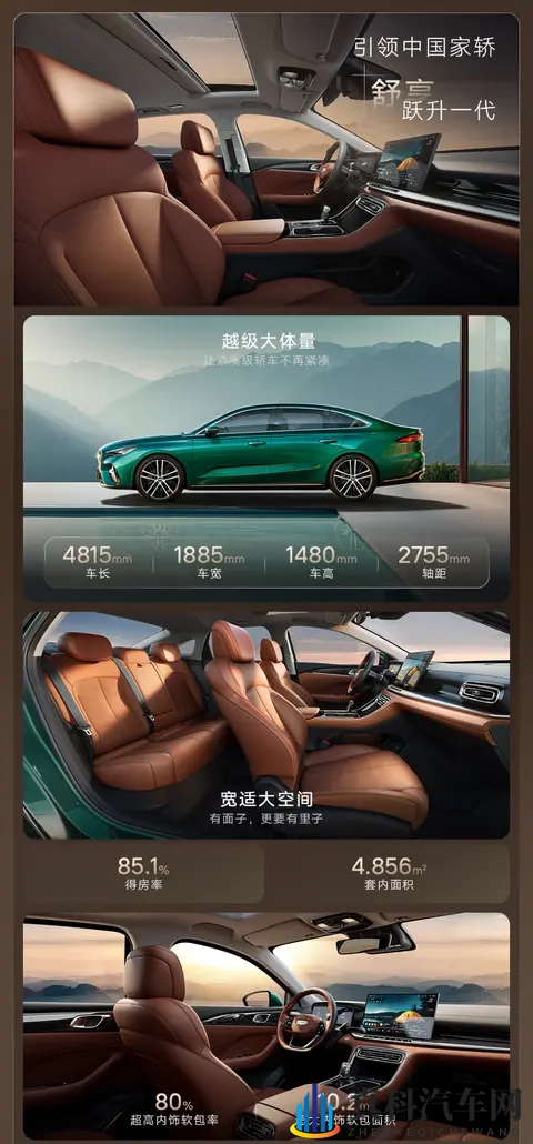 689万-859万元就能买48米长的轿车，吉利第5代帝豪开启预售-2