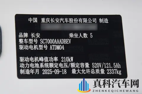 12万级纯电轿车,能有这么整?实测长安启源A06家用实力-2