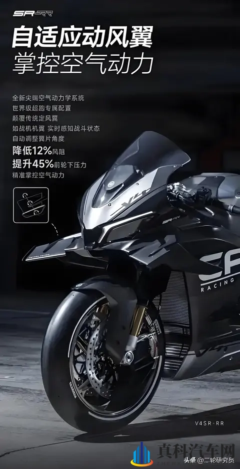 米兰车展惊现“国产王炸”!春风V4 SR-RR狂甩213匹马力-3