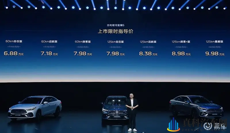 银河星耀6携新一代雷神电混、AI座舱极致安全重塑家轿标杆-1
