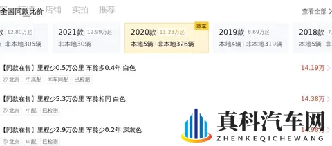 下载黄色应用:手机应用安全引关注,车联网隐私如何保障?-2