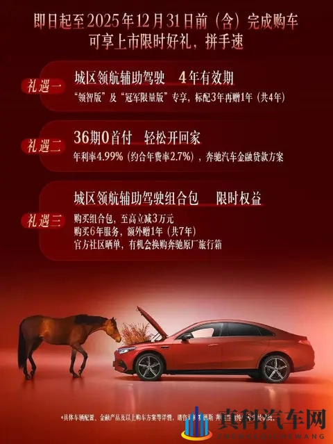 面对如此便宜的奔驰纯电CLA,为何消费者还是这么意难平?-2