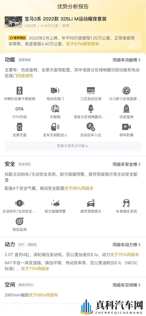 20万出头，入手准新宝马3系长轴，感受运动豪华-2