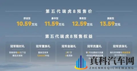 奇瑞瑞虎8要换代了,双脸战略,这是要搞事情啊-3