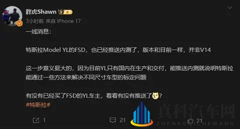 内部消息特斯拉FSD已启动员工内测！普通车主的期货还要等多久？-1