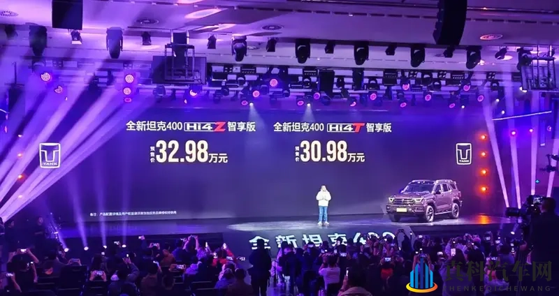 30.98万起！全新坦克400预售，颜值在线，双动力可选-1