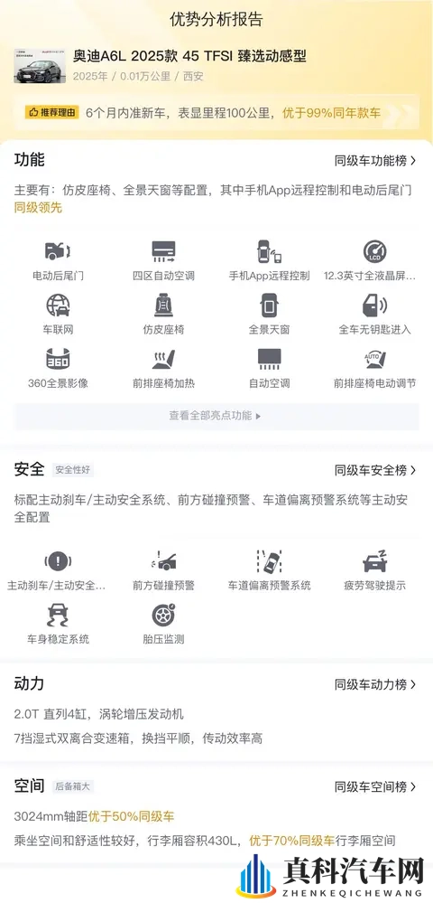 30多万拿下准新奥迪A6L，这波操作值不值？-1