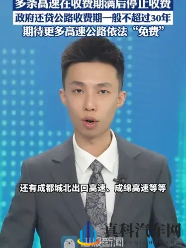 高速免费！那些到期“退休”的高速公路们-2