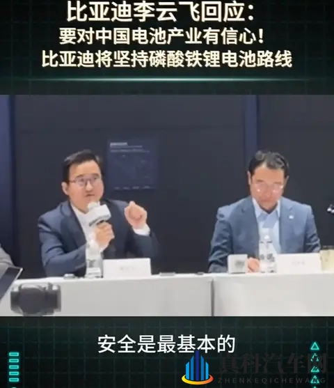 比亚迪将坚持磷酸铁锂电池路线，如何评价？-1