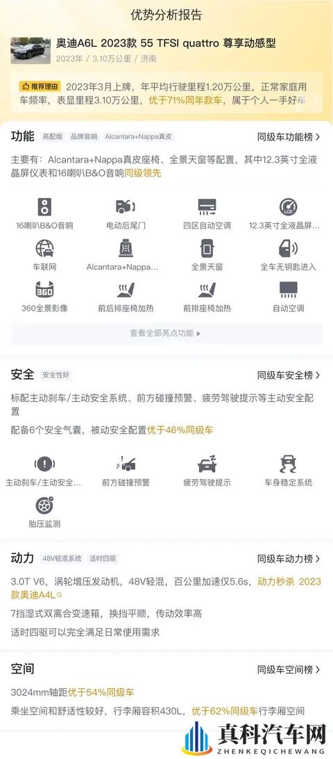 23款奥迪A6L准新车，30T+四驱，一手车况香不香？-3