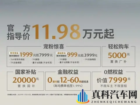 降价 2 万还后驱？新款马自达 EZ-6 上市-2