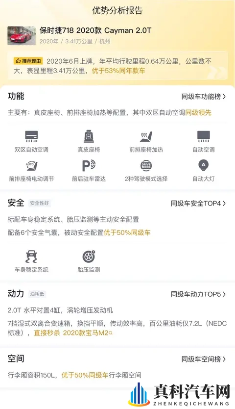 20款保时捷718Cayman,3万公里,348万圆跑车梦-3