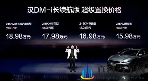 1598万起！比亚迪汉长续航版携刀片电池上市，同级慌了？-2