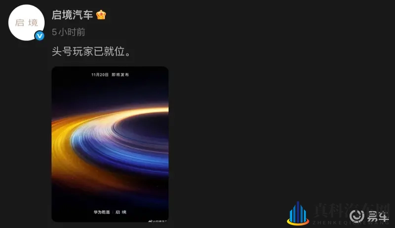 为什么说启境是华为今年最有意义的一张牌-1