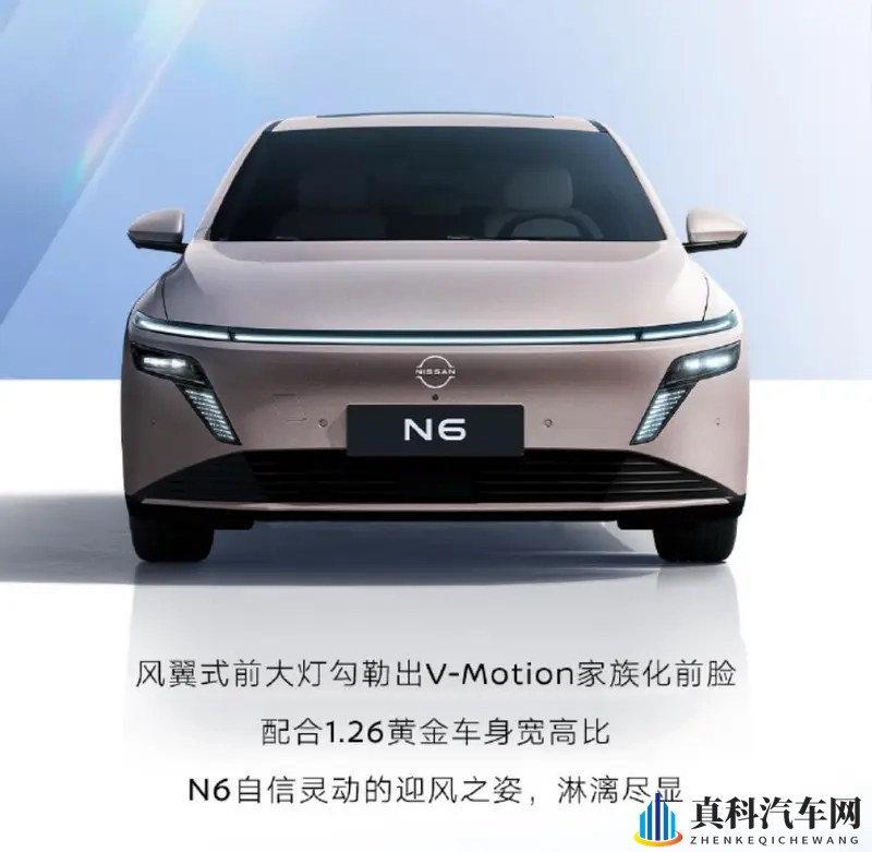 东风日产N6更多官图公布 即将开启预售-1