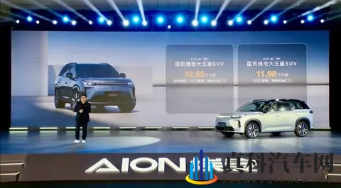 1198万元起,埃安i60预售:空间、增程是亮点-1