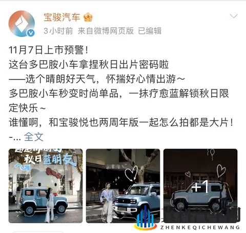 提供全新配色_内饰材质更新 宝骏悦也两周年版将于11月7日上市-3