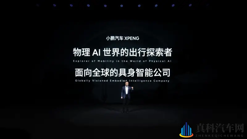 2025 小鹏科技日：从未来出行“探索者”到“落地者”-1