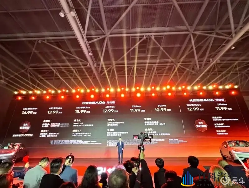 长安启源A06：15万级家轿新宠，集成激光雷达与800V超充-1