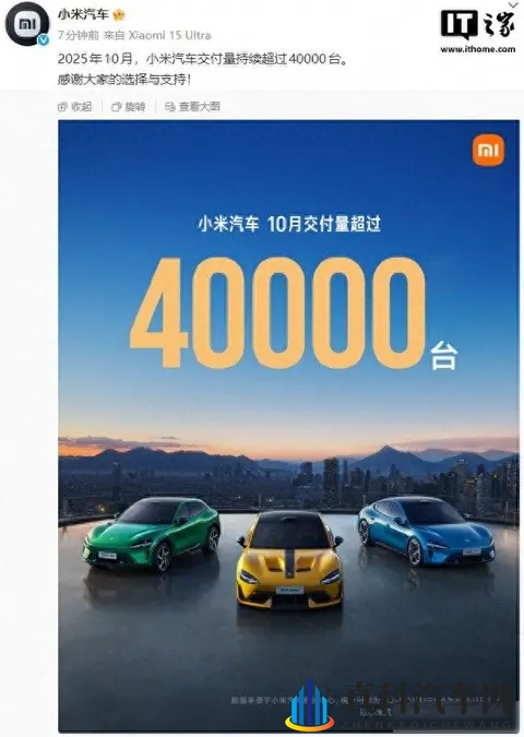 小米汽车交付提速,用户等车变短了,售后却跟不上趟-1