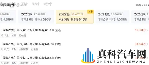 22款奔驰C级,表显45万公里,20多万圆你奔驰梦?-1