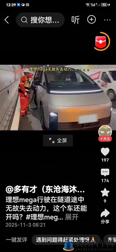 174公里实测理想VLA:智驾堪比老司机,能耗续航双惊喜-1