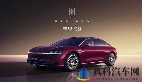 新款享界S9官图发布,换装全新车标和灯组,配四激光雷达-1