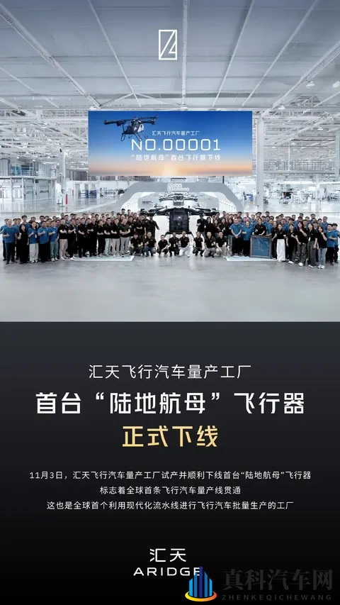 科幻电影里的场景要来了?小鹏的陆地航母飞行器明年可以交付?-2