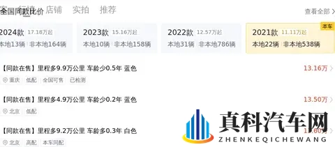 16万多拿下特斯拉Model Y，告别里程焦虑，这价格香不香？-2